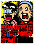 電NOW宣伝GIFアニメ